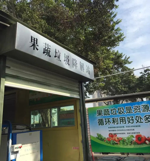 別把園林綠化垃圾和果蔬當(dāng)“垃圾”，它們變廢為寶起來(lái)才叫你驚奇！